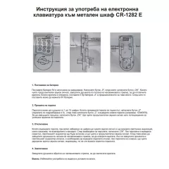 МЕТАЛЕН ШКАФ CARMEN CR-1282 E - СИВ_4