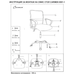 РАБОТЕН ОФИС СТОЛ CARMEN 6591-1 - ЧЕРЕН_3