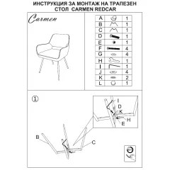 ТРАПЕЗЕН СТОЛ REDCAR - РЕЗЕДА BF 3_5