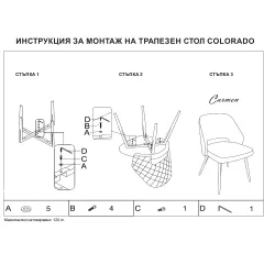 ТРАПЕЗЕН СТОЛ COLORADO - ГРАФИТ РО 95_3 ТРАПЕЗЕН СТОЛ COLORADO - ГРАФИТ РО 95_3