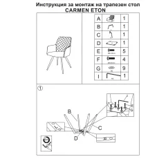 ТРАПЕЗЕН СТОЛ ETON - СИН BF 2_4
