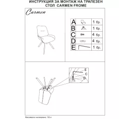 ТРАПЕЗЕН СТОЛ FROME - ШАМПАНСКО SF 1_6