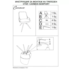 ТРАПЕЗЕН СТОЛ NEWPORT - ЧЕРЕН BF 2_5