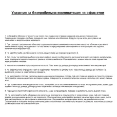 ЕРГОНОМИЧЕН СТОЛ CARMEN 7542 - ЧЕРЕН_7