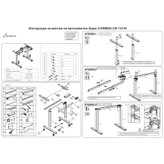 ЕРГОНОМИЧНО РЕГУЛИРУЕМО БЮРО CARMEN CR-114 W - БЯЛО_6
