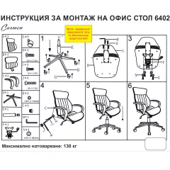 ПРЕЗИДЕНТСКИ ОФИС СТОЛ CARMEN 6402 ОРЕХ - ЧЕРНО_5