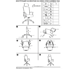 ПРЕЗИДЕНТСКИ ОФИС СТОЛ CARMEN 7524-2 - ЛИЛАВ_5