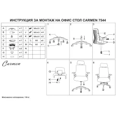 ПРЕЗИДЕНТСКИ ОФИС СТОЛ CARMEN 7544 - ЧЕРЕН_5