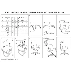ПРЕЗИДЕНТСКИ ОФИС СТОЛ CARMEN 7562 - ЧЕРНО-ОРАНЖЕВО_5