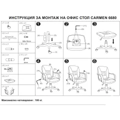 РАБОТЕН ОФИС СТОЛ CARMEN 6680 - ЧЕРЕН_3