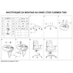 РАБОТЕН ОФИС СТОЛ CARMEN 7565 - ЧЕРЕН_7