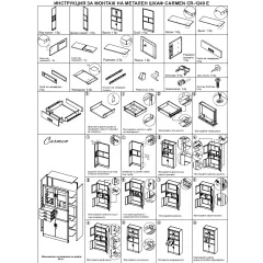 МЕТАЛЕН ШКАФ CARMEN CR-1240 E J_3