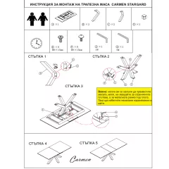 РАЗТЕГАЕЛНА ТРАПЕЗНА МАСА STARGARD - ЧЕРНА_7 РАЗТЕГАЕЛНА ТРАПЕЗНА МАСА STARGARD - ЧЕРНА_7