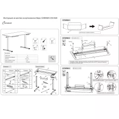 ЕРГОНОМИЧНО РЕГУЛИРУЕМО БЮРО CARMEN CR-4024 - БЯЛ_9