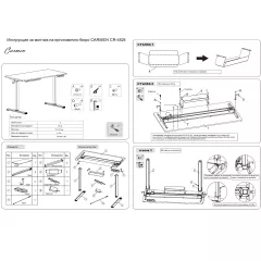 ЕРГОНОМИЧНО РЕГУЛИРУЕМО БЮРО CR-4824 - БЯЛ_5