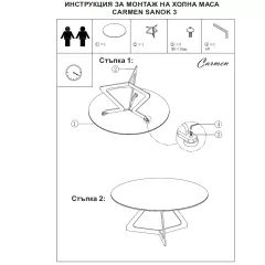 ХОЛНА МАСА SANOK 3 - БЯЛА_3 ХОЛНА МАСА SANOK 3 - БЯЛА_3