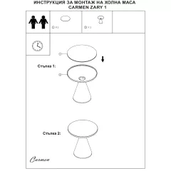 ХОЛНА МАСА ZARY 1 БЯЛО-ЧЕРНА_2