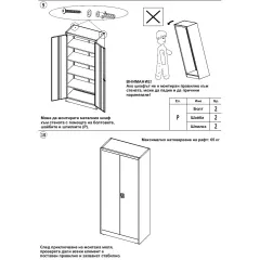 МЕТАЛЕН ШКАФ CARMEN CR-1283 JS ЧЕРЕН-СРЕБЪРЕН_9