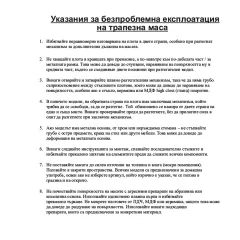 РАЗТЕГАТЕЛНА ТРАПЕЗНА МАСА JURATA - БЯЛА_9