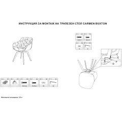 ТРАПЕЗЕН СТОЛ BUXTON - РЕЗЕДА DX-056_5