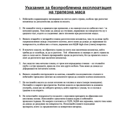 РАЗТЕГАТЕЛНА ТРАПЕЗНА МАСА DABKI БЯЛО-ЗЛАТНО_7