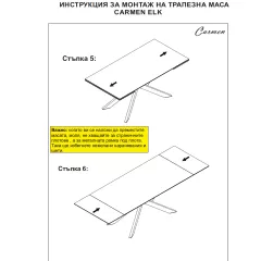 РАЗТЕГАТЕЛНА ТРАПЕЗНА МАСА ELK - ЧЕРНА_7