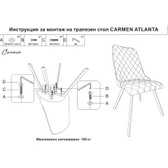 ТРАПЕЗЕН СТОЛ ATLANTA - КРЕМ_4