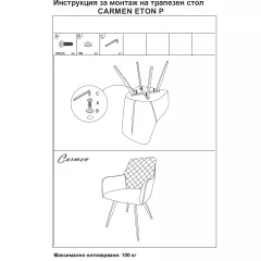 ТРАПЕЗЕН СТОЛ ETON P - КАФЯВ HLR_5