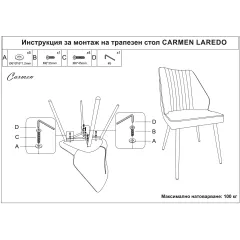 ТРАПЕЗЕН СТОЛ LAREDO - БЕЖОВ_4