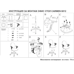 ДЕТСКИ СТОЛ CARMEN 6012 T - СИН_5 ДЕТСКИ СТОЛ CARMEN 6012 T - СИН_5