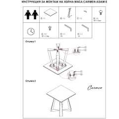 ПОМОЩНА МАСА ADSAM E - БЯЛА_4 ПОМОЩНА МАСА ADSAM E - БЯЛА_4