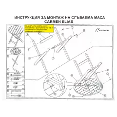 СГЪВАЕМА ДЪРВЕНА ГРАДИНСКА МАСА ELIAS_4 СГЪВАЕМА ДЪРВЕНА ГРАДИНСКА МАСА ELIAS_4