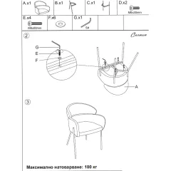 ТРАПЕЗЕН СТОЛ CROTONE 1 - КРЕМ_6