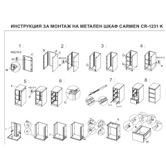КАРДЕКС CARMEN CR-1231 K - СИВ_3