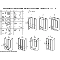 МЕТАЛЕН ШКАФ CARMEN CR-1242 K - СИВ_3