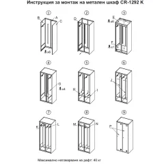 МЕТАЛЕН ШКАФ CARMEN CR-1292 K - СИВ_6