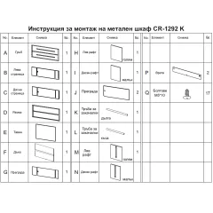 МЕТАЛЕН ШКАФ CARMEN CR-1292 K - СИВ_7