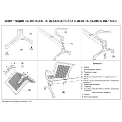 ПОСЕТИТЕЛСКА ПЕЙКА С 3 МЕСТА CARMEN CR-1030-3 - СРЕБЪРНА_5