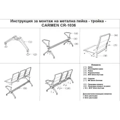 ПОСЕТИТЕЛСКА ПЕЙКА С 3 МЕСТА CARMEN CR-1036-3 - СИНЯ_5
