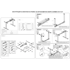 ПОВДИГАЩА РАМКА ЗА РЕГУЛИРУЕМО БЮРО CARMEN CR-114 F - БЯЛА_5