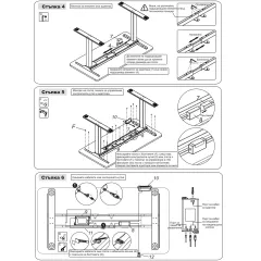 ПОВДИГАЩА РАМКА ЗА РЕГУЛИРУЕМО БЮРО CARMEN CR-225 - БЯЛА_4