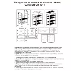 МЕТАЛЕН СТЕЛАЖ CARMEN CR-1014 - 180X90X40 CM, ДО 100 КГ НА РАФТ - ЦИНК_2