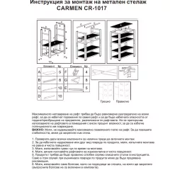 МЕТАЛЕН СТЕЛАЖ CARMEN CR-1017 - 180X100X40 CM, ДО 100 КГ НА РАФТ - ЦИНК_2