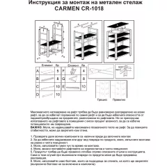 МЕТАЛЕН СТЕЛАЖ CARMEN CR-1018 - 180X100X60 CM, ДО 200 КГ НА РАФТ - ЦИНК_2