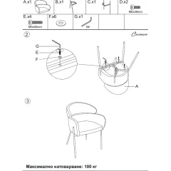 ТРАПЕЗЕН СТОЛ CROTONE - СВЕТЛОБЕЖОВ_5