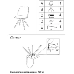 ТРАПЕЗЕН СТОЛ DORSET - ТЪМНОБЕЖОВ L 3_5