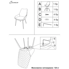 ТРАПЕЗЕН СТОЛ TRURO - БЕЖОВ 7_5