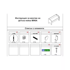 ДЕТСКА ПЕЙКА MINA_3