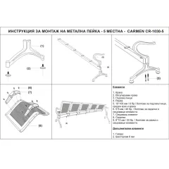 ПОСЕТИТЕЛСКА ПЕЙКА С 5 МЕСТА CARMEN CR-1030-5 - СРЕБЪРНА_1