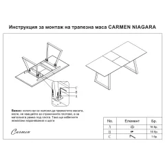 РАЗТЕГАТЕЛНА ТРАПЕЗНА МАСА NIAGARA - БУК_9